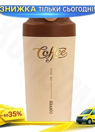 Ku термочашка coffee 480 universal fit мл коричнева з ремінцем для гарячих та холодних напоїв термос д uni2l_k