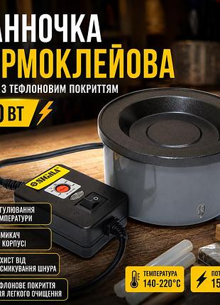 Ku ванночка термоклейова sigma universal fit з тефлоновим покриттям 150вт для склеювання виробів та ре uni2l_k