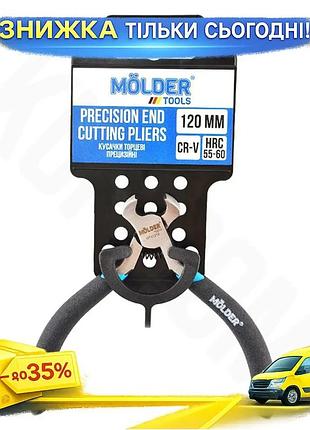Кусачки molder прецизионные торцевые cr-v 120мм с прорезиненной ручкой для работы с проводами обрезные к ku-22