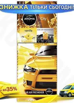Ku ароматизатор aroma car universal fit city card ваніль для автомобіля целюлозна підвіска освіжувач п uni2l_k