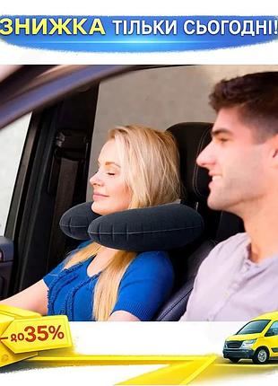 ©➀надувная подушка travel pillow intex серый подголовник для путешествий и отдыха комфортная подушка ku-22
