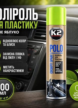 Ku полироль для пластика universal fit k2 polo cockpit 300мл зеленое яблоко для автомобилей очищающее uni2l_k