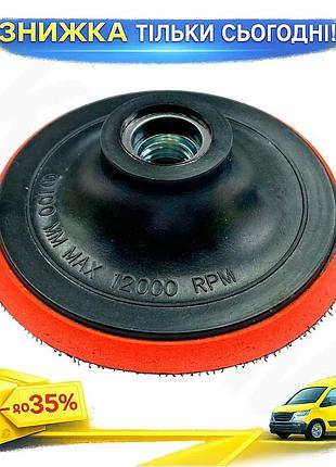 Ku диск шлифовальный magtools universal fit 100 x 10мм без переходника круг для шлифовки полировки зат uni2l_k