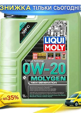 Ku моторное масло liqui universal fit moly molygen 0w-20 1л синтетическое для бензиновых двигателей эк uni2l_k