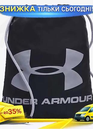 Ku рюкзак ua ozsee universal fit sackpack 16l чорний для тренувань та повсякденного використання міцни uni2l_k