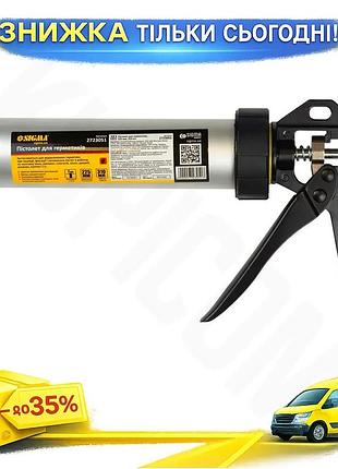 Ku пістолет для герметиків universal fit sigma 225мм 310мл алюмінієва туба для монтажу раковин та віко uni2l_k