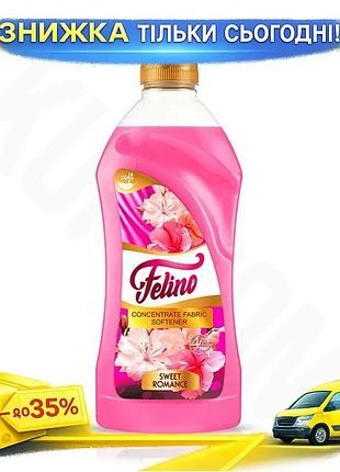 Ku кондиціонер для білизни universal fit felino 1л ароматизатор для прання м'якість та захист тканин uni2l_k