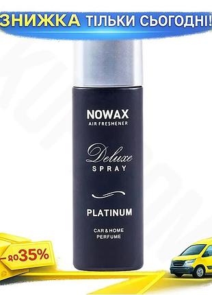 Ароматизатор повітря nowax deluxe spray platinum 50мл освіжувач для автомобіля квартири офісу спрей парф ku-22