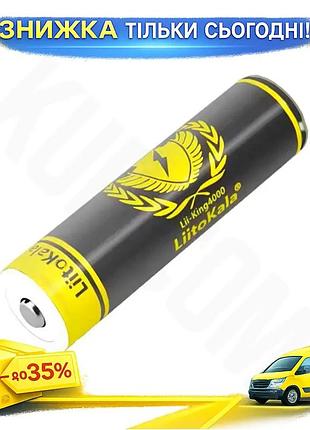 Ku акумулятор 18650 liitokala universal fit 4000mah 3.7v li-ion із захистом для ліхтарів та пристроїв uni2l_k