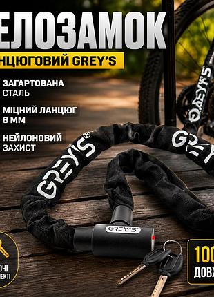 Ku велозамок ланцюговий grey's universal fit 100 см загартована сталь з нейлоновим захистом для велоси uni2l_k