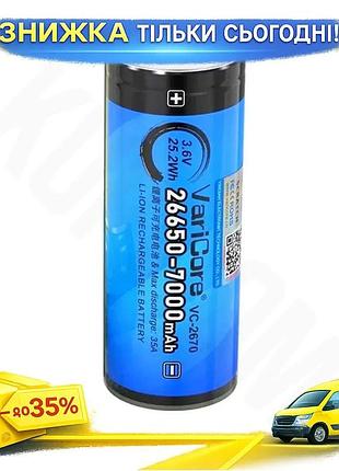 Ku аккумулятор с защитой universal fit 26650 varicore 7000mah li-ion для мощных фонарей и электроинстр uni2l_k