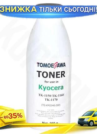Ku тонер kyocera черный universal fit 260 г для принтеров p2040 p2235 m2040 m2135 m2540 картридж для п uni2l_k