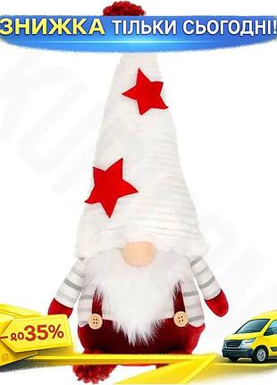 Ku м'яка іграшка гном universal fit у білому ковпаку 38 см для дітей інтер'єрний декор uni2l_k