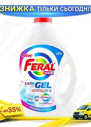 Ku гель для прання universal fit feral universal 3,5л концентрований для білих та кольорових речей мию uni2l_k