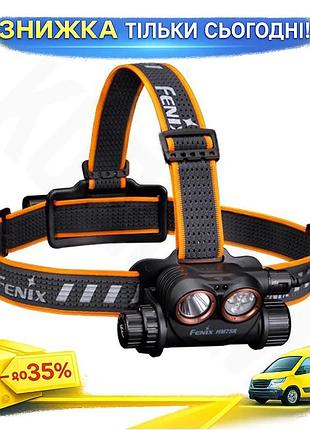 Ku потужний ліхтар налобний universal fit fenix 1200лм ip68 для професіоналів туристичний ліхтар для е uni2l_k