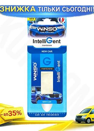 Ku ароматизатор winso new universal fit car з мембраною intelligent для автомобіля освіжувач повітря д uni2l_k