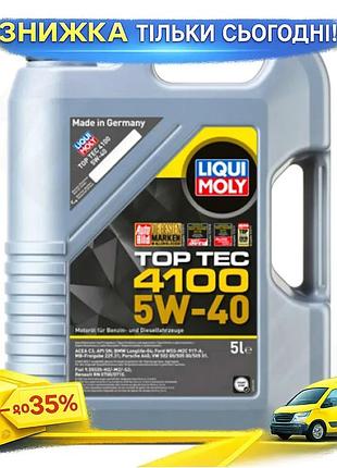 Ku моторное масло liqui universal fit moly top tec 4100 5w-40 5л синтетическое для дизельных легковых uni2l_k
