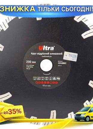 Ku круг отрезной алмазный universal fit глубокий рез ø230×22.2мм ultra для резки бетона плитки камня ш uni2l_k