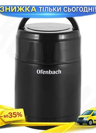Ku термос харчовий ofenbach universal fit 800мл із нержавіючої сталі чорний контейнер для їжі для гаря uni2l_k