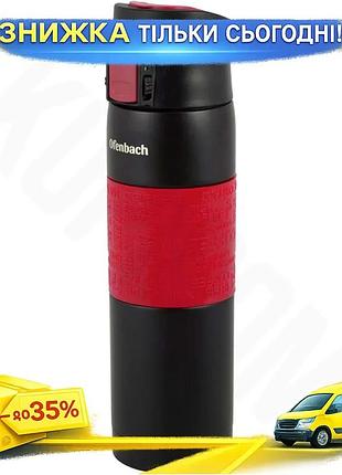 Ku термос-бутылка ofenbach 480мл universal fit с силиконовой красной вставкой для активного отдыха спо uni2l_k