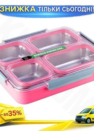 Ku ланч-бокс kamille snack universal fit 1800мл контейнер для їжі на 4 секції з нержавіючої сталі роже uni2l_k