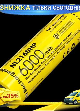 Акумулятор 21700 nitecore nl2160hp 6000mah li-ion для ліхтарів та пристроїв потужне джерело енергії ku-22