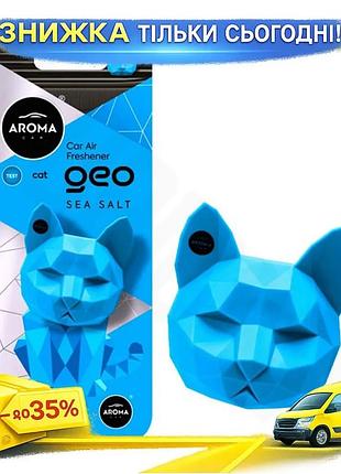 Ku ароматизатор aroma car universal fit geo cat blue sea salt для автомобіля освіжувач повітря та деко uni2l_k