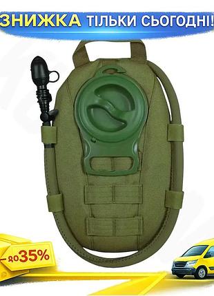 Тактический гидратор viper tactical mod с чехлом 1,5 л оливковый для военнослужащих и активного отдыха ku-22