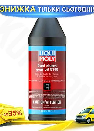 Ku трансмиссионное масло liqui universal fit moly 8100 dct 1л для роботизированных коробок передач dsg uni2l_k