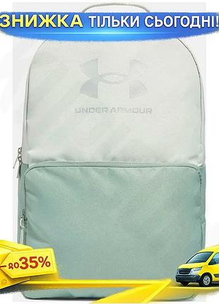 Ku рюкзак ua sportstyle universal fit мятный водостойкий для спорта и активного отдыха 25l uni2l_k