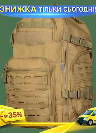 Ku рюкзак camotec brisk universal fit lc тактический 30л койот для активного отдыха и путешествий тури uni2l_k