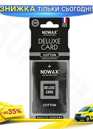 Ku ароматизатор повітря nowax universal fit delux card cotton 6g для автомобіля та дому освіжувач запа uni2l_k
