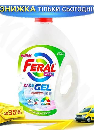 Ku гель для прання universal fit feral 4,5л концентрат для кольорових речей пральний порошок для ткани uni2l_k