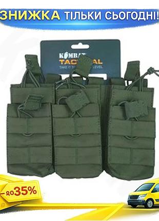 Подсумок для магазинов тактический военный армейский для военных kombat uk triple duo mag оливковый ku-22