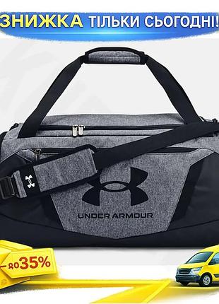 Ku сумка ua undeniable universal fit duffle 58l сірий спортивна сумка для подорожей і тренувань uni2l_k
