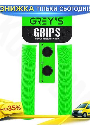 Ku грипси керма grey's universal fit силіконові 165мм зелені 2шт для велосипеда протиковзкі грипси для uni2l_k