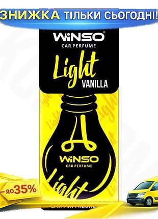 Ku ароматизатор winso light universal fit vanilla сухой для автомобиля освежитель воздуха поглощает за uni2l_k