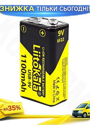 Аккумулятор крона liitokala 1100mah 9v usb черный желтый батарея для пультов дистанционного управления и ku-22