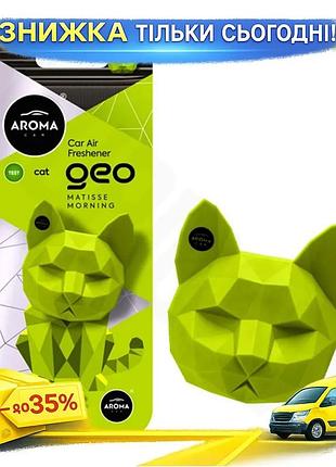 Ku ароматизатор aroma car universal fit geo cat green matisse morning сухий освіжувач повітря для авто uni2l_k