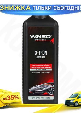 Ku активная пена winso universal fit x-tron для бесконтактной мойки 1л концентрат для авто пенообразую uni2l_k