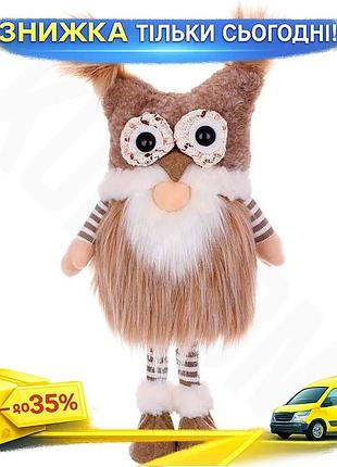 Ku мягкая игрушка гном universal fit в шапке совы 46 см бежевый новогодний декор для дома рождественск uni2l_k