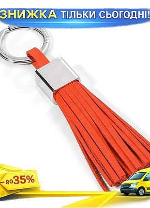 Ku брелок для ключей universal fit philippi с кожаной кисточкой оранжевый 13 см для мужчин и женщин кл uni2l_k