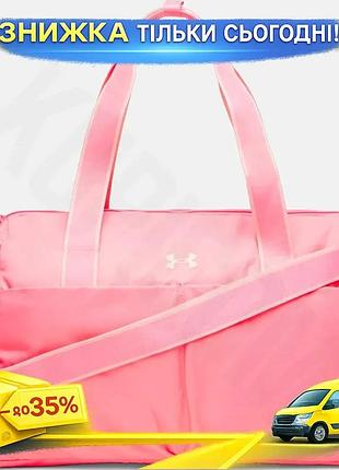 Ku сумка ua studio universal fit lite duffle 26l коралловая спортивная сумка для женщин из водонепрони uni2l_k