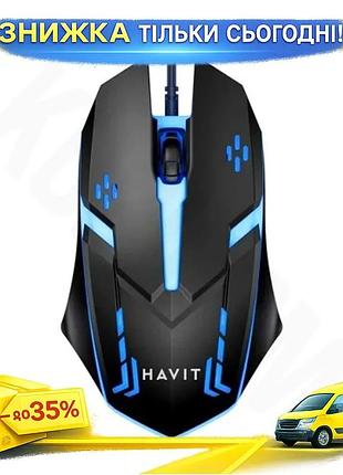Ku миша havit usb universal fit оптична 1200 dpi чорна для комп'ютера ігрова дротова з підсвічуванням uni2l_k