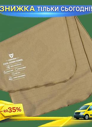 Ku охлаждающее полотенце camotec universal fit песочное для тренировок и отдыха охлаждающее текстиль uni2l_k