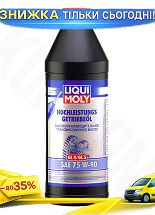 Ku трансмісійна олія liqui universal fit moly 75w-90 gl4+ 1л синтетика для автомобілів vw мастило для uni2l_k
