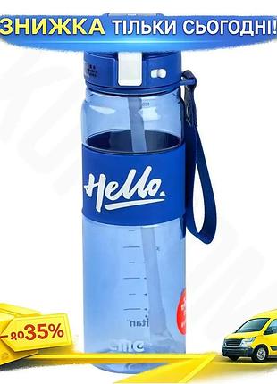 Ku бутылка для воды universal fit 860 мл тритан синяя с ручкой и ремешком для спорта и активного отдых uni2l_k