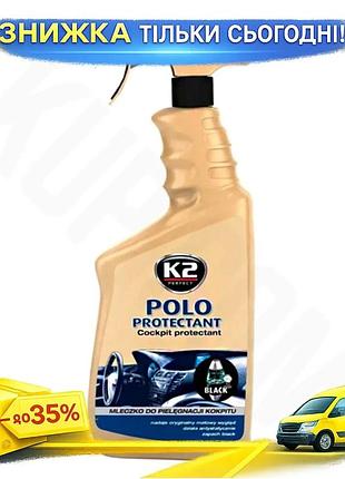 Ku полироль для пластика universal fit k2 polo protectant черный 750мл средство для авто уход за интер uni2l_k