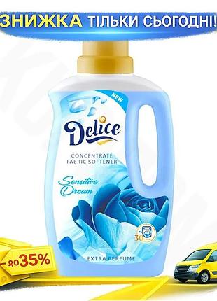 Ku кондиционер для белья universal fit delice sensitive 1л универсальный смягчитель для одежды аромати uni2l_k