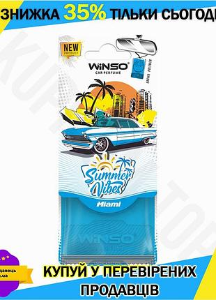 Ku ароматизатор полимерный winso universal fit summer vibes miami для автомобиля освежитель воздуха тр uni2l_k